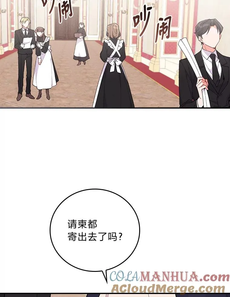 2.小说世界 第105页