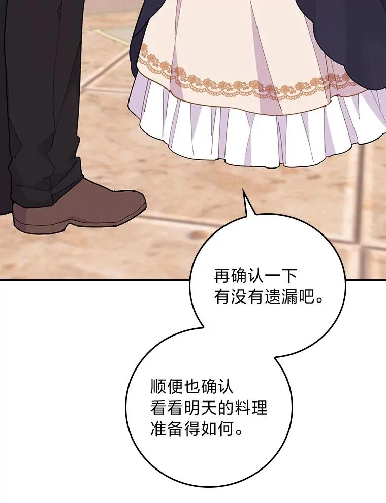 2.小说世界 第106页