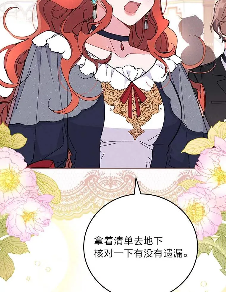 2.小说世界 第108页