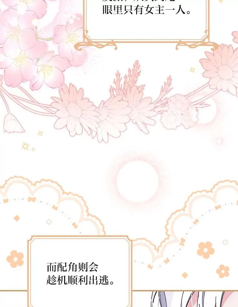 2.小说世界 第119页