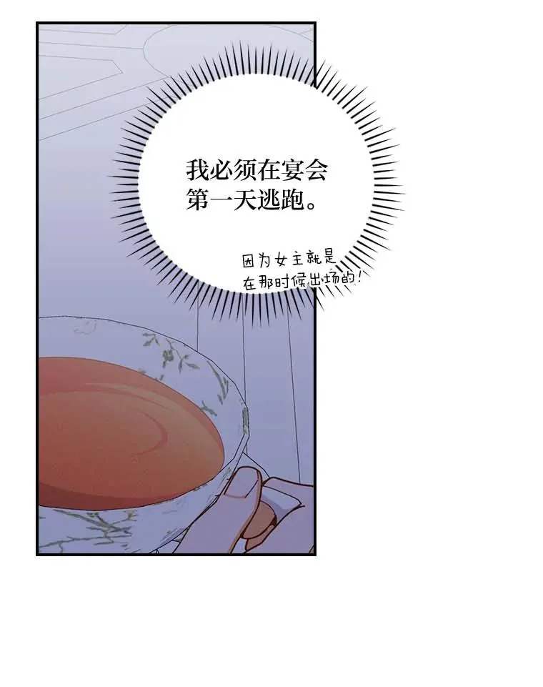 2.小说世界 第122页