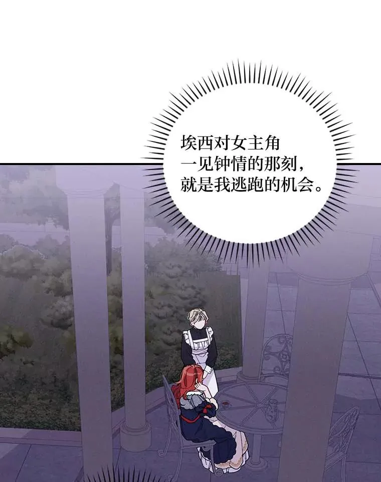 2.小说世界 第123页