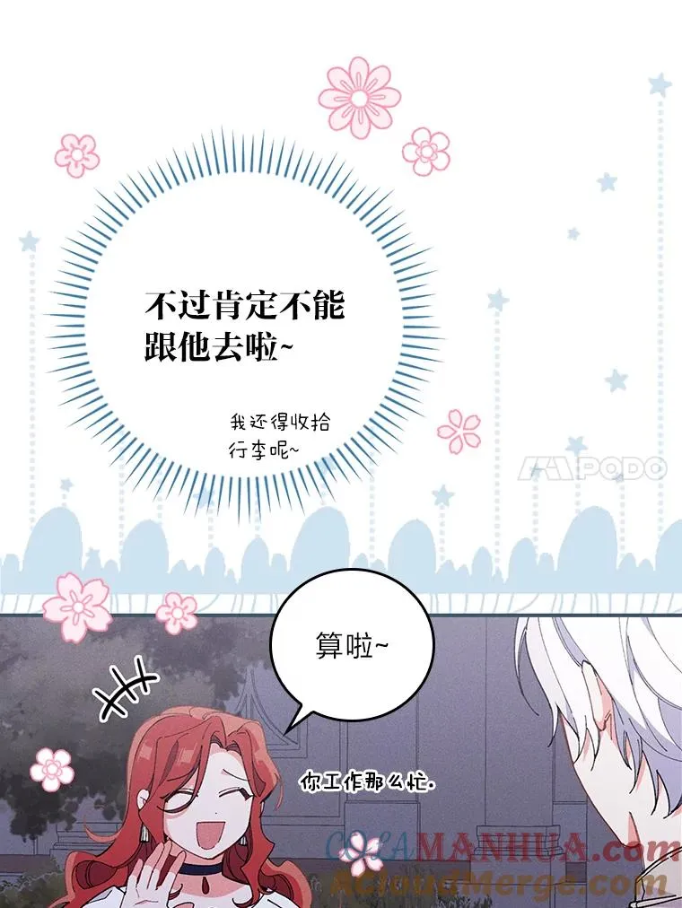 2.小说世界 第137页