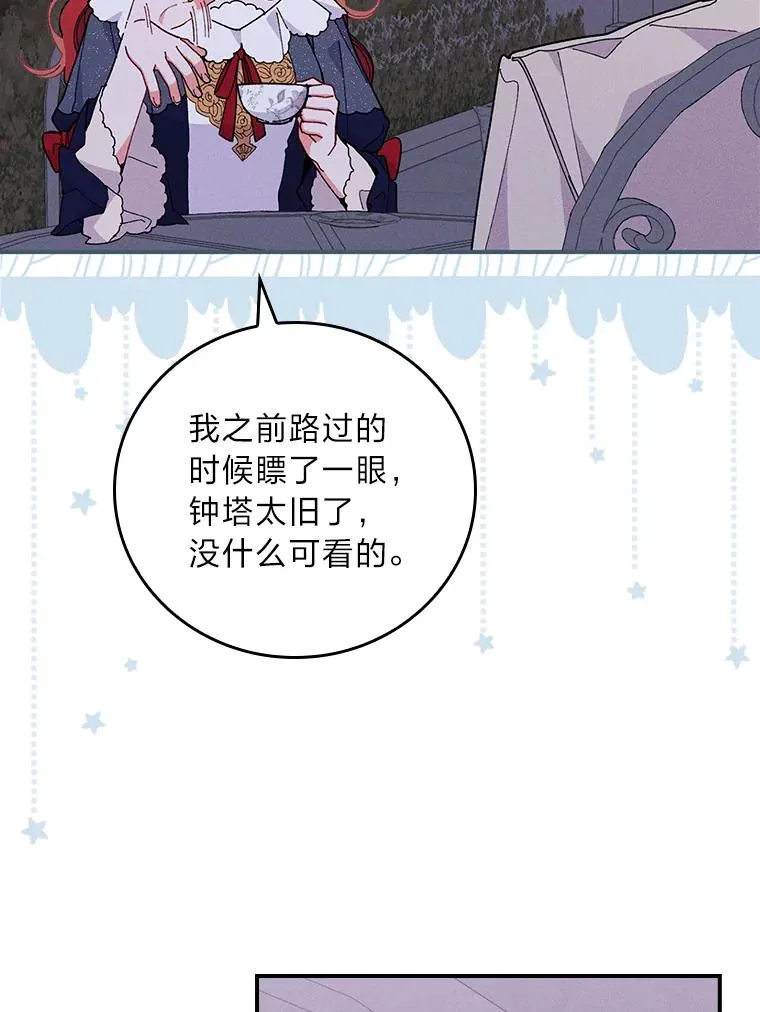 2.小说世界 第138页