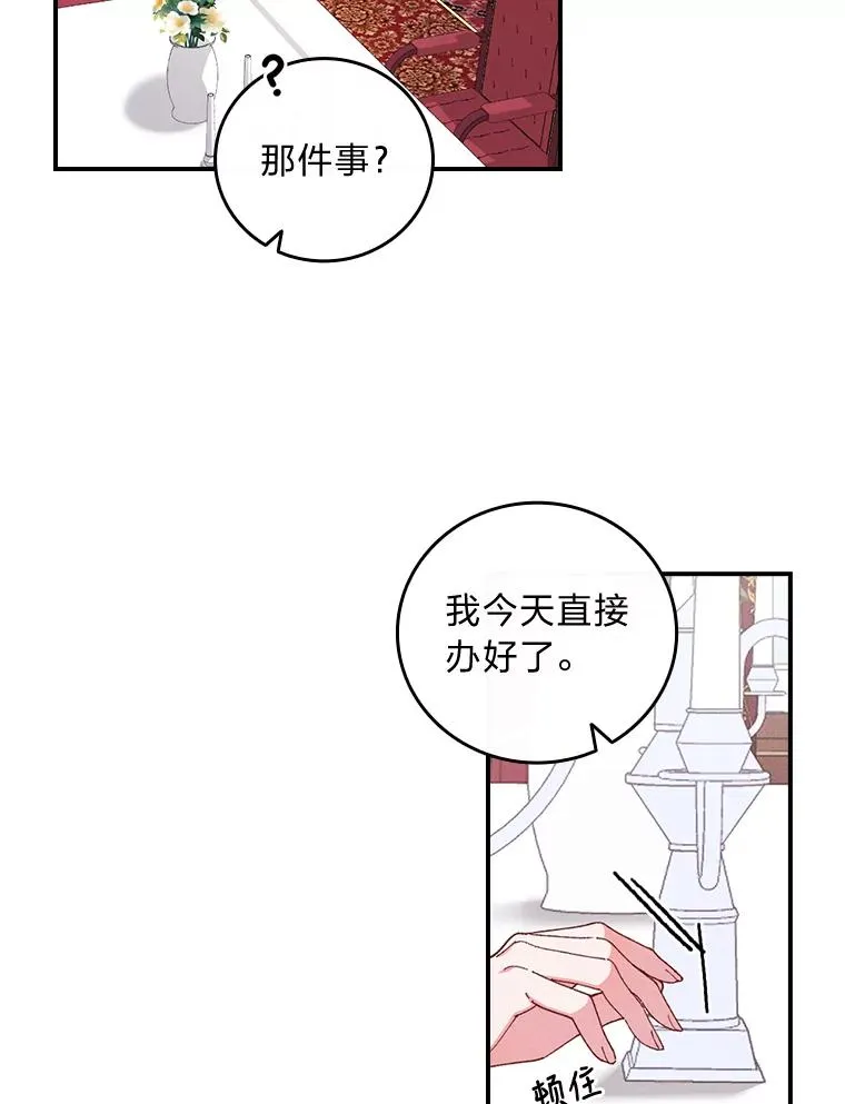 3.阴差阳错 第2页