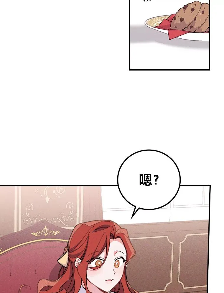 3.阴差阳错 第3页