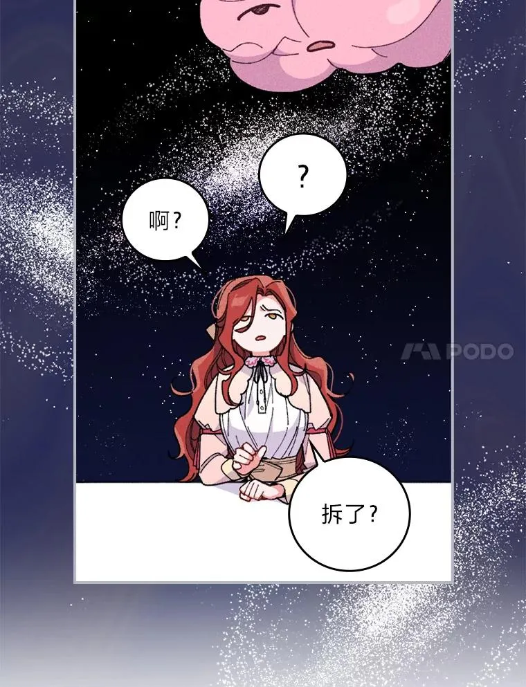 3.阴差阳错 第7页