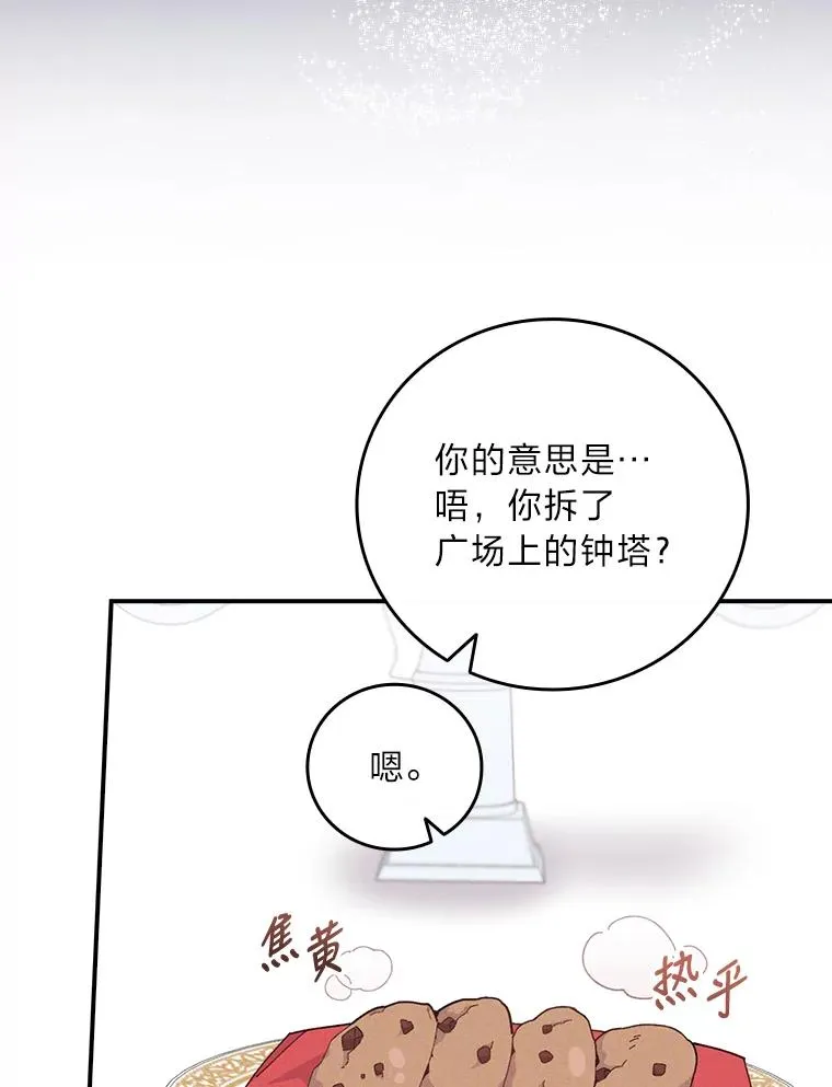 3.阴差阳错 第8页