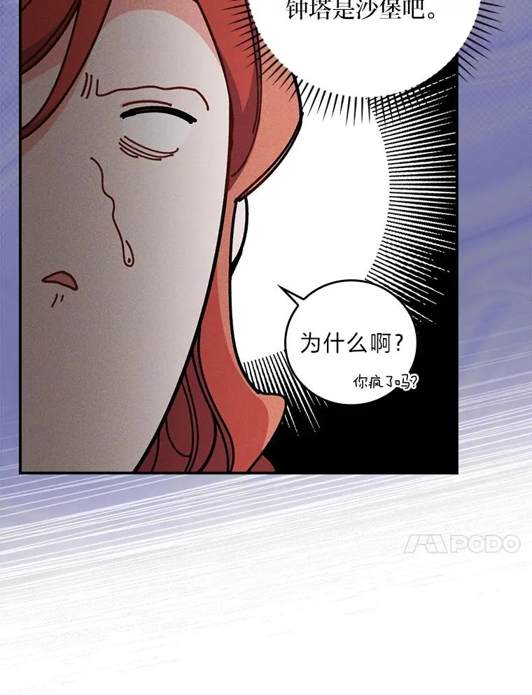 3.阴差阳错 第10页