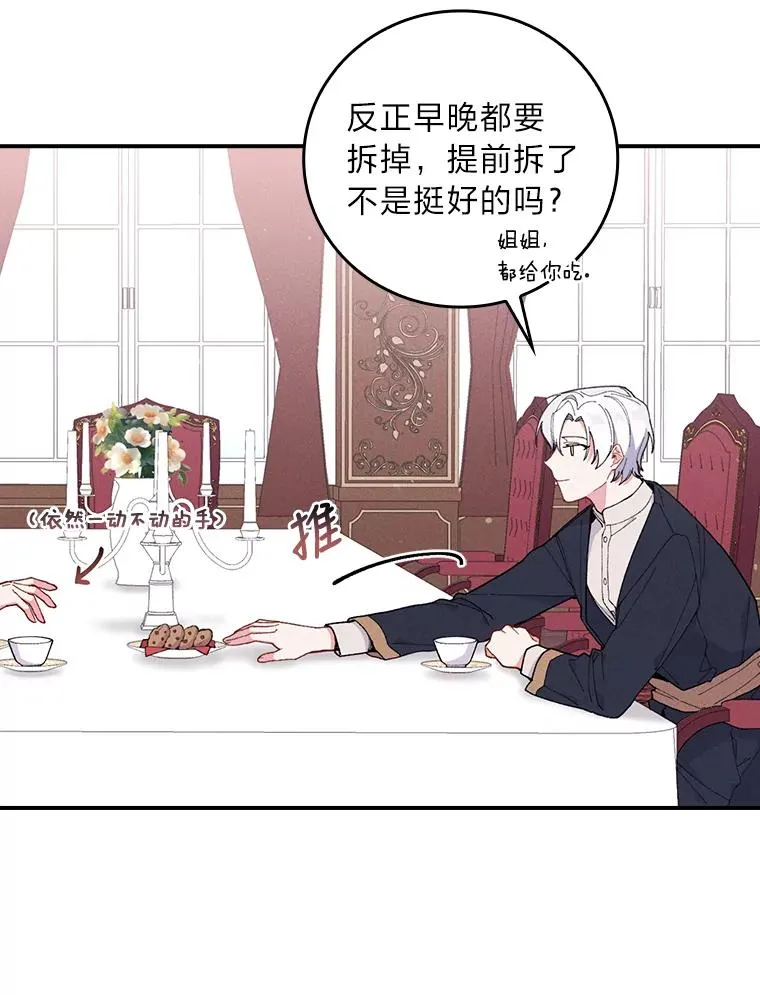 3.阴差阳错 第11页