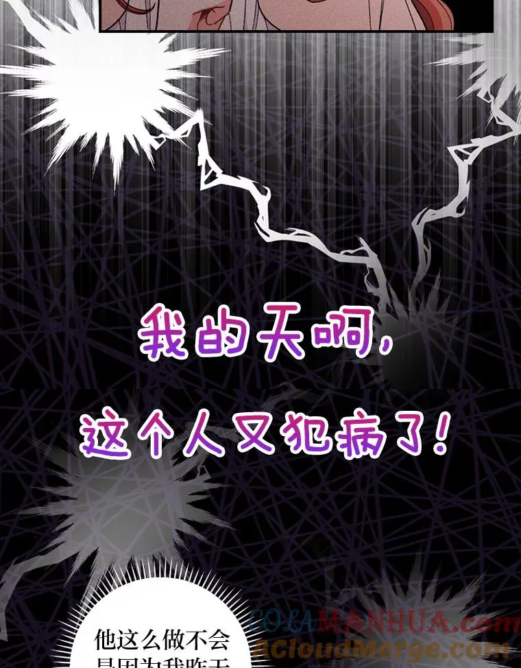 3.阴差阳错 第13页