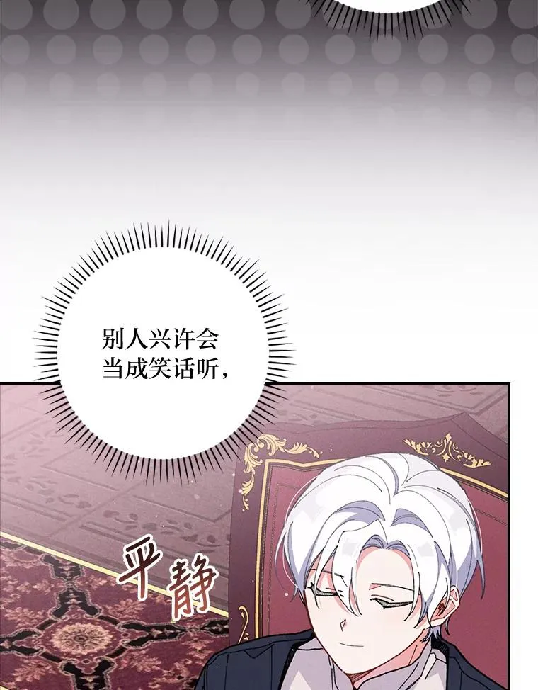 3.阴差阳错 第15页