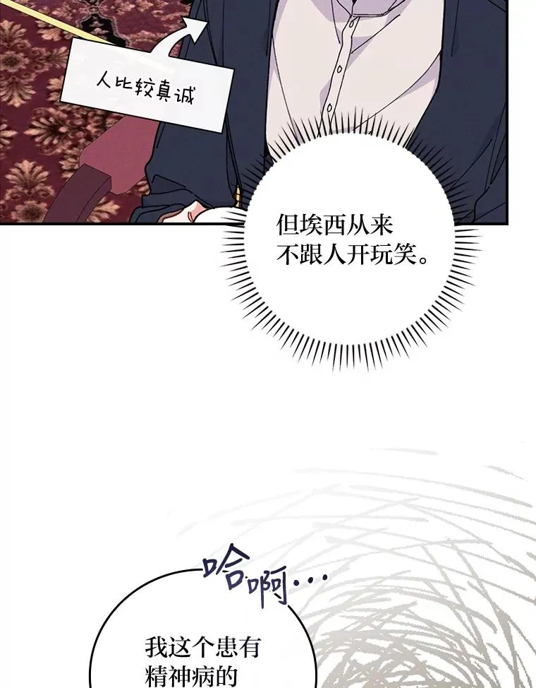 3.阴差阳错 第16页