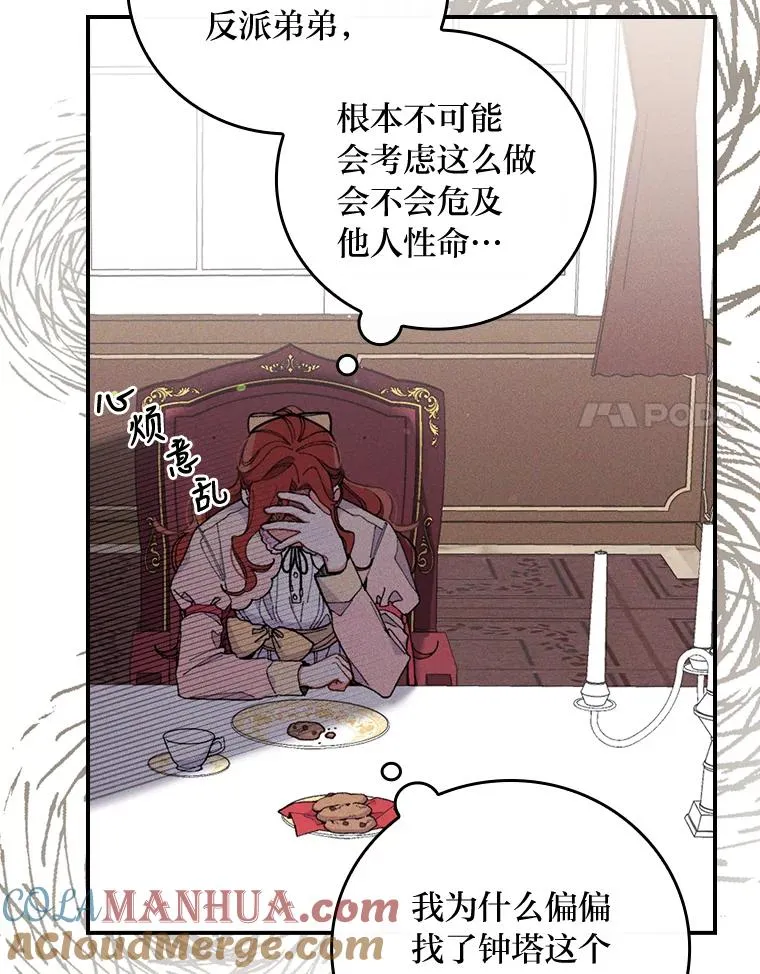 3.阴差阳错 第17页