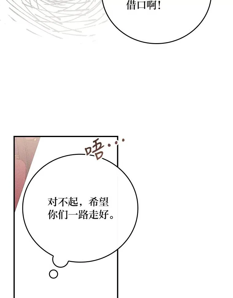 3.阴差阳错 第18页