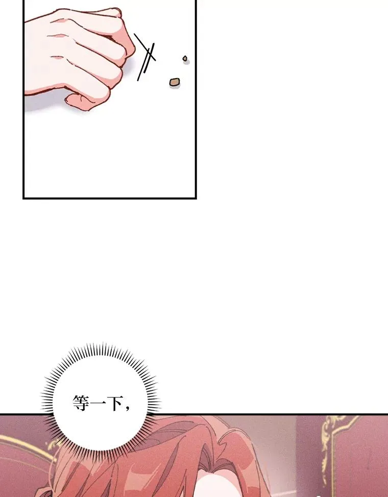3.阴差阳错 第19页
