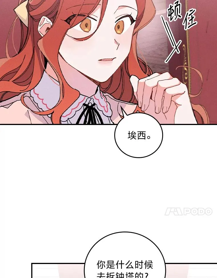 3.阴差阳错 第20页