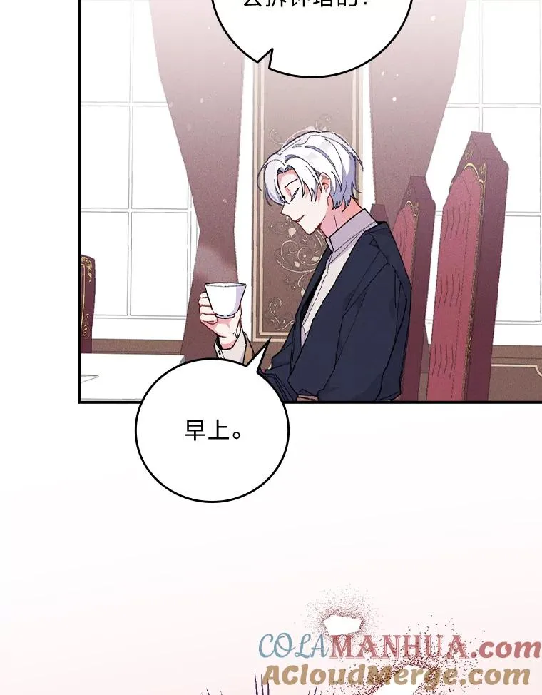 3.阴差阳错 第21页