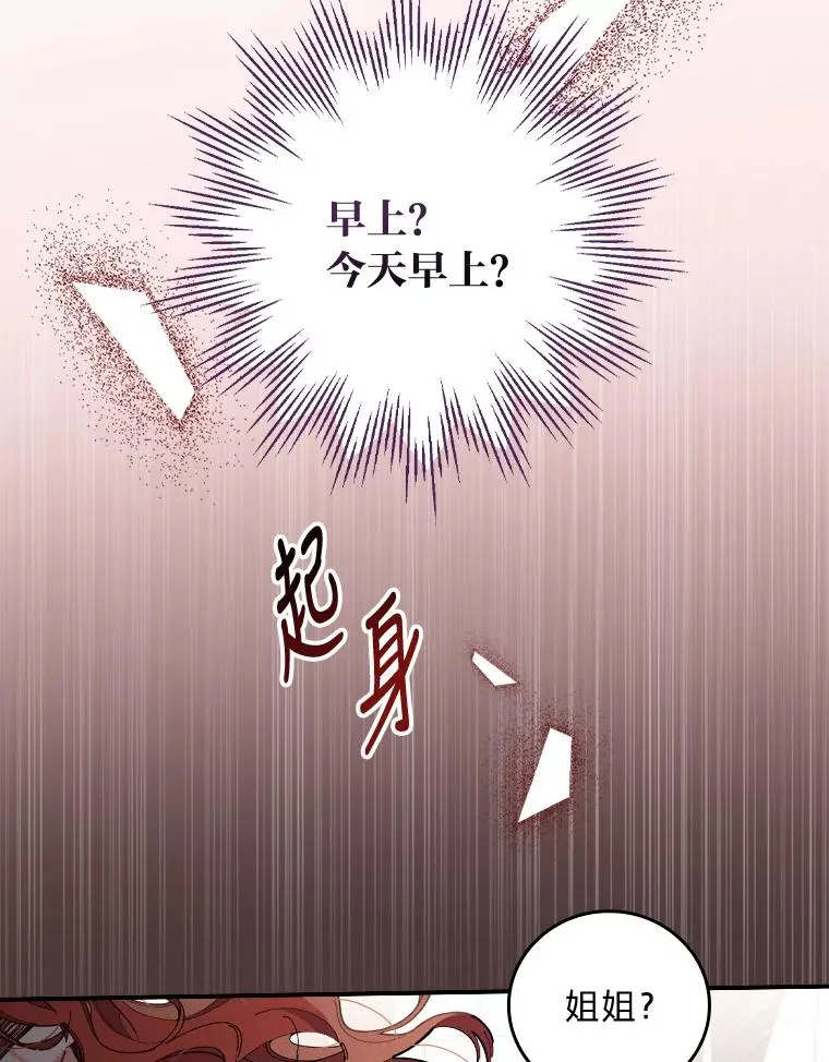 3.阴差阳错 第22页