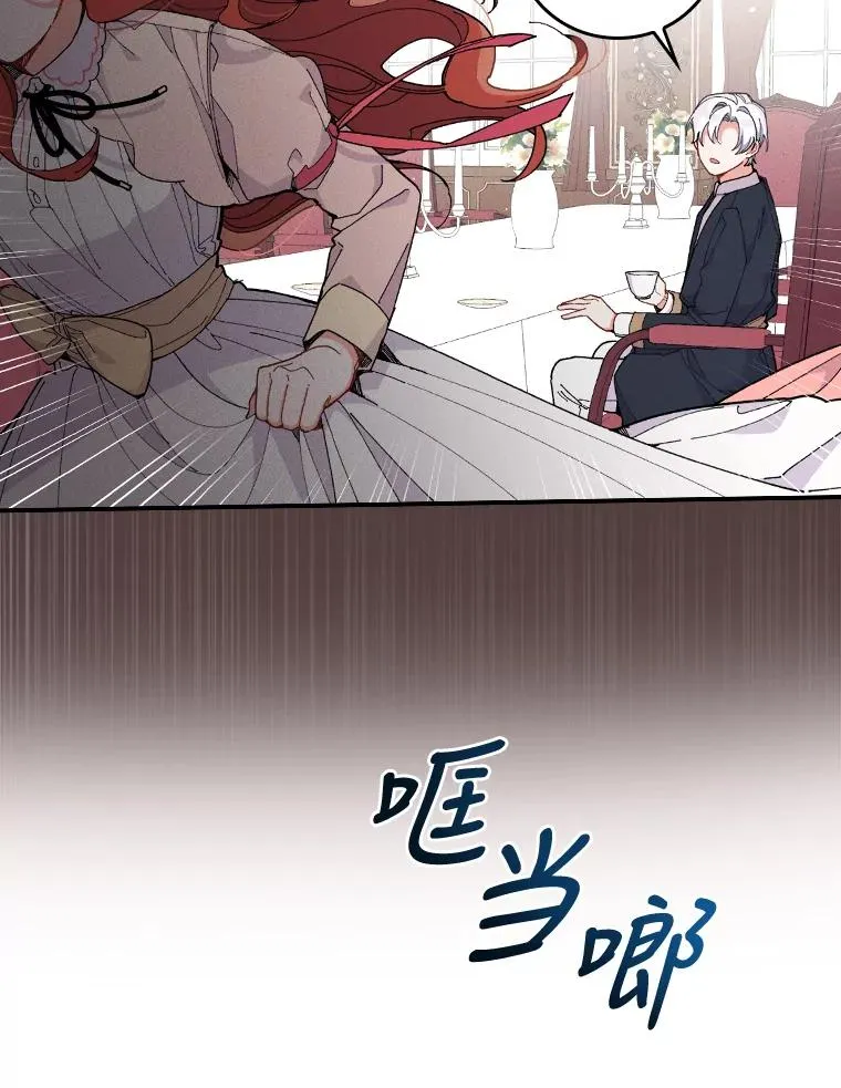 3.阴差阳错 第23页