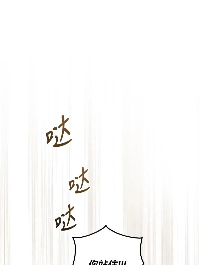 3.阴差阳错 第26页