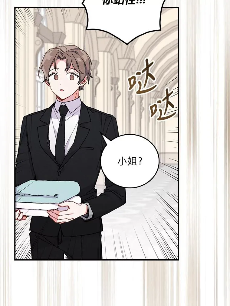 3.阴差阳错 第27页