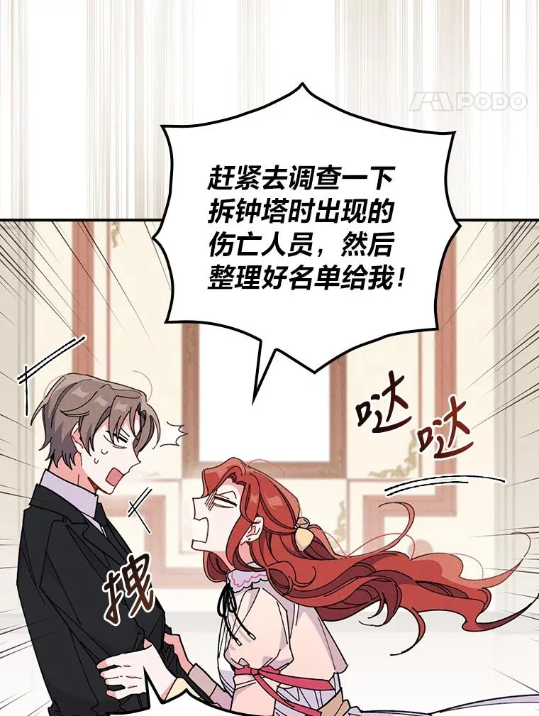 3.阴差阳错 第28页