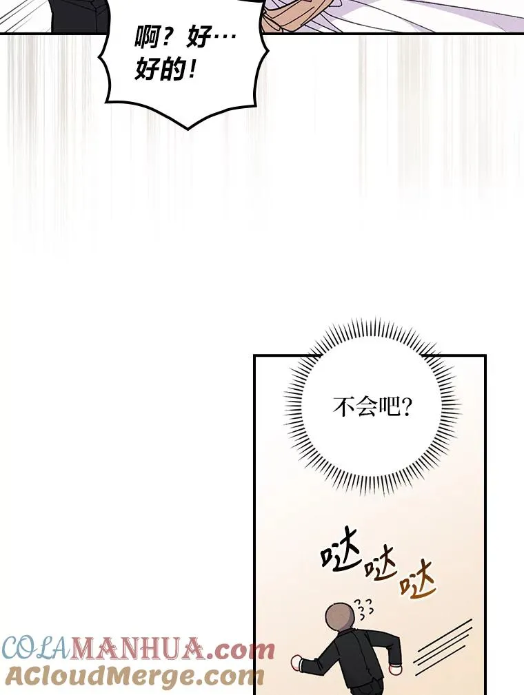 3.阴差阳错 第29页