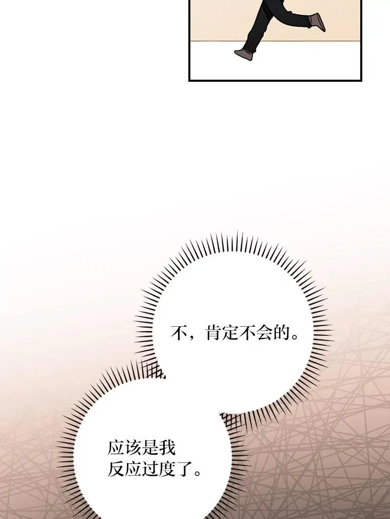 3.阴差阳错 第30页