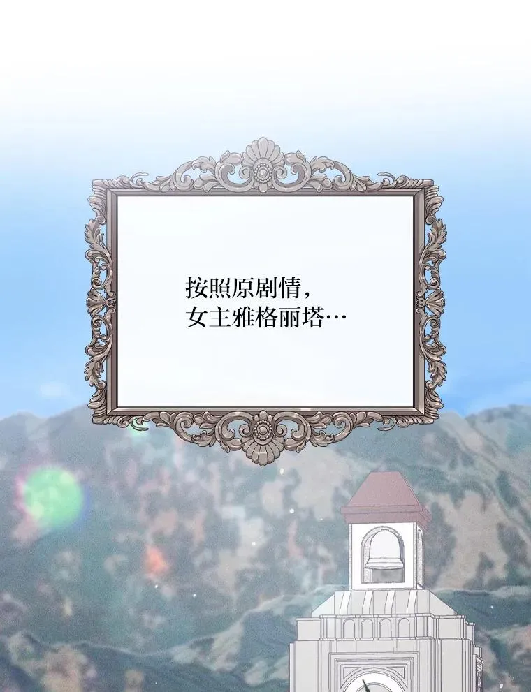 3.阴差阳错 第32页