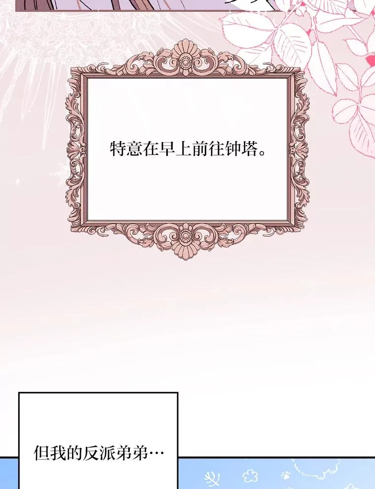3.阴差阳错 第35页