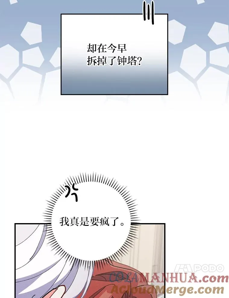 3.阴差阳错 第37页