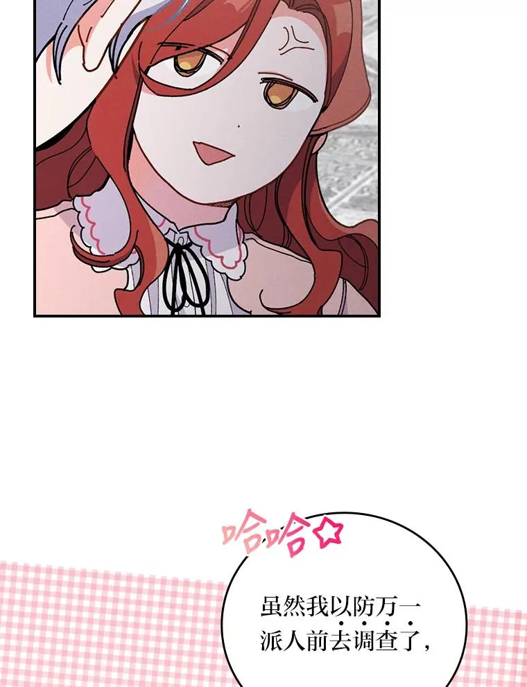 3.阴差阳错 第38页
