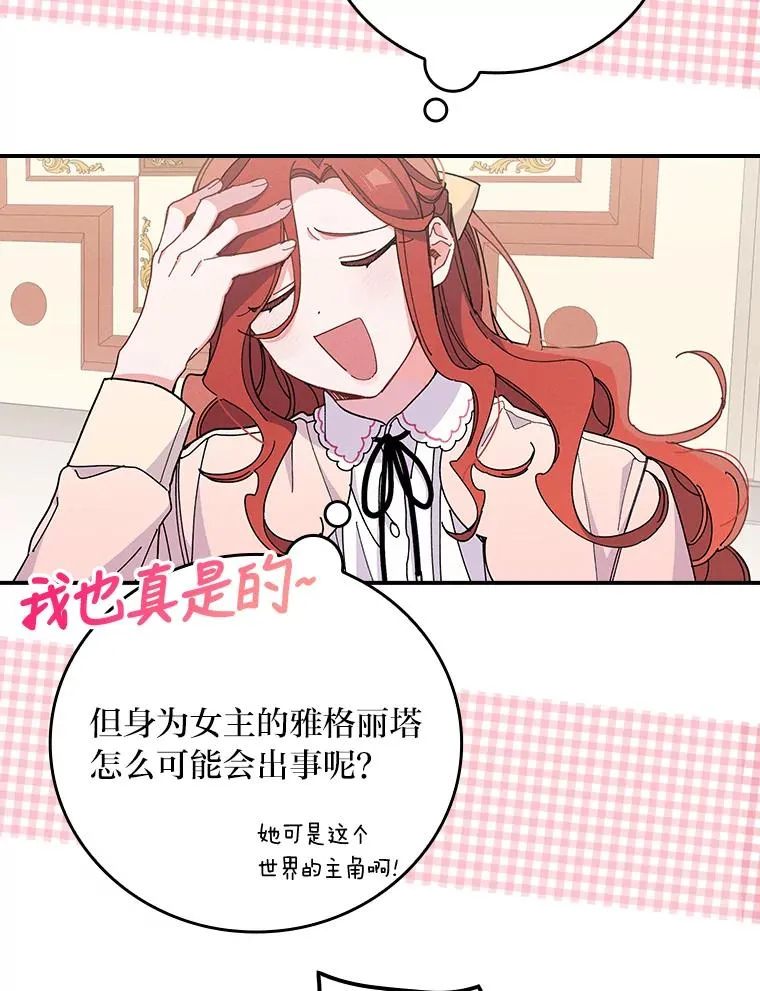 3.阴差阳错 第39页