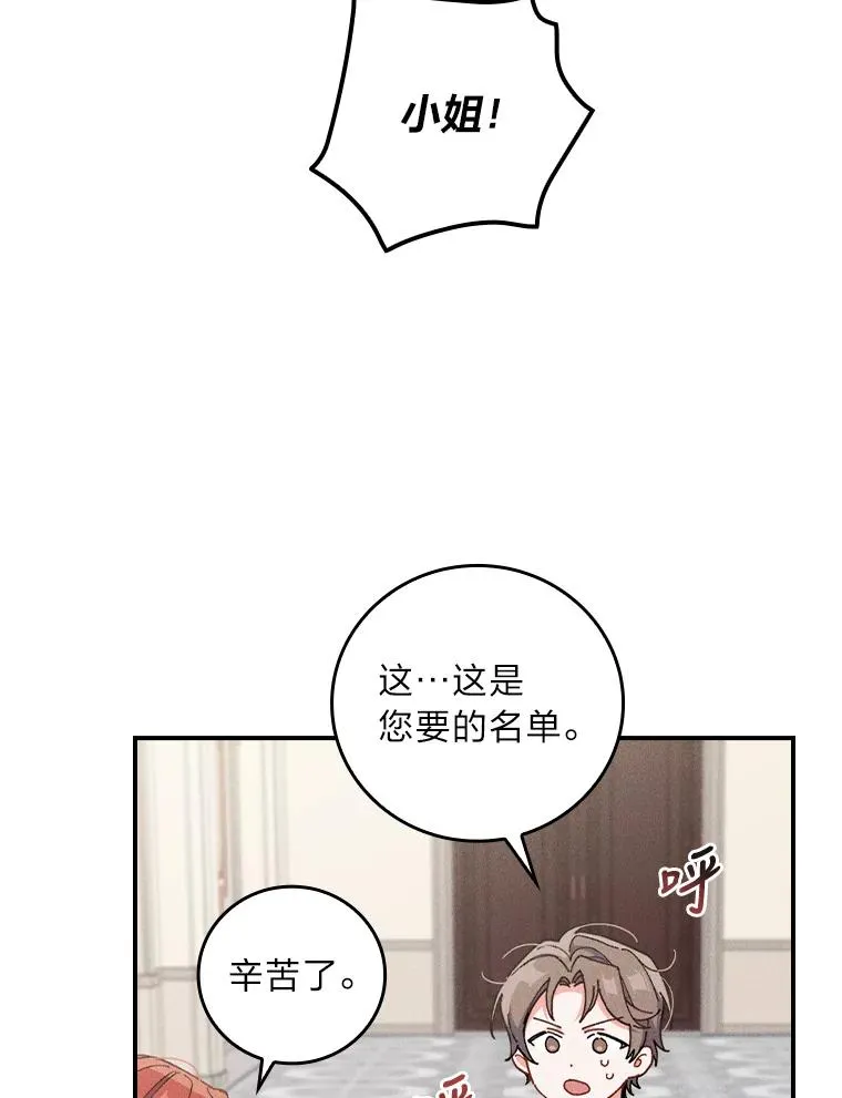 3.阴差阳错 第40页