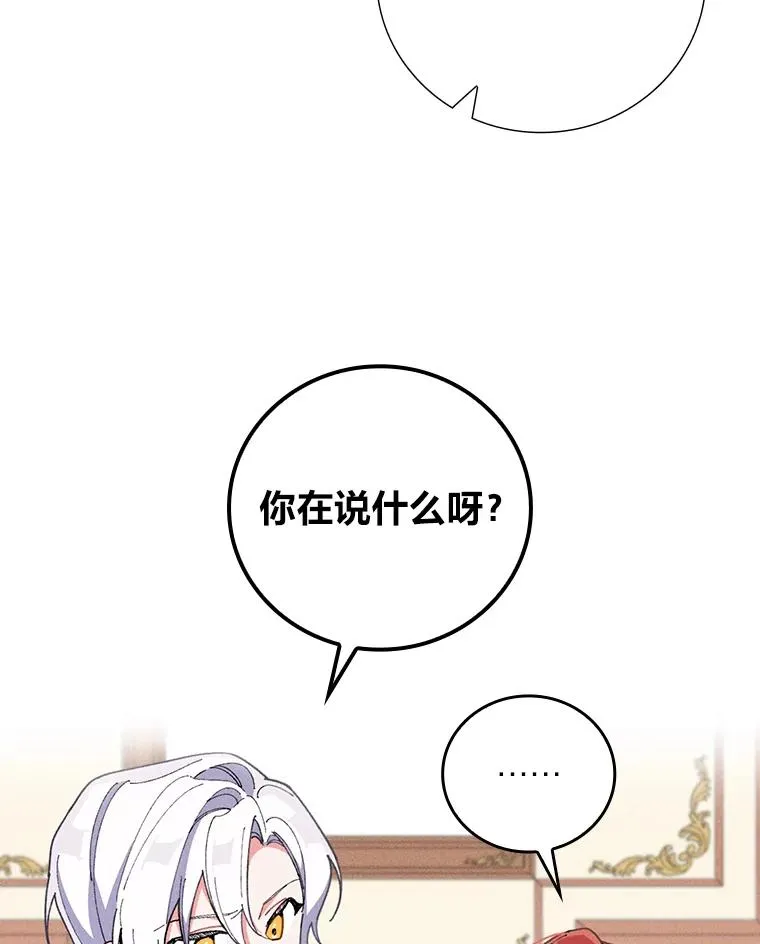 3.阴差阳错 第48页