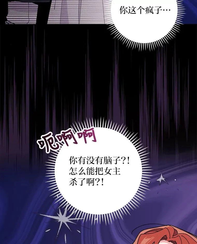 3.阴差阳错 第52页