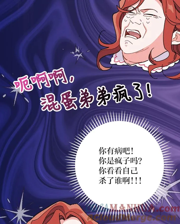 3.阴差阳错 第53页