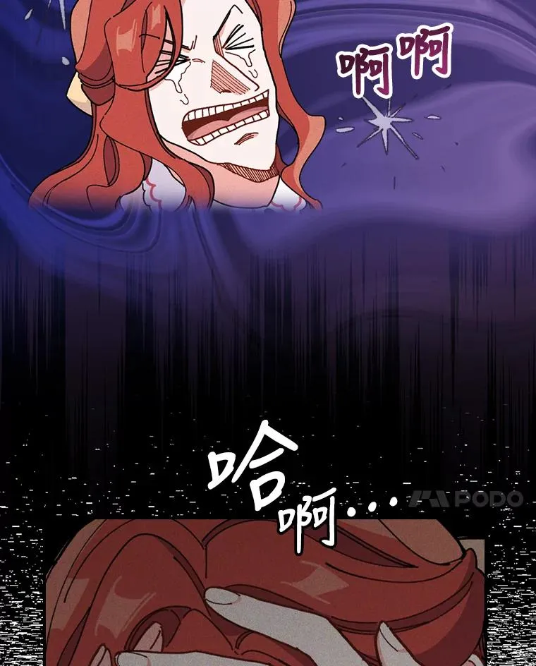 3.阴差阳错 第54页