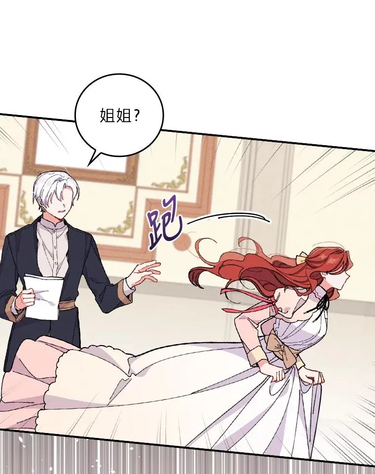 3.阴差阳错 第56页
