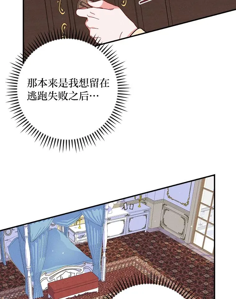 3.阴差阳错 第59页