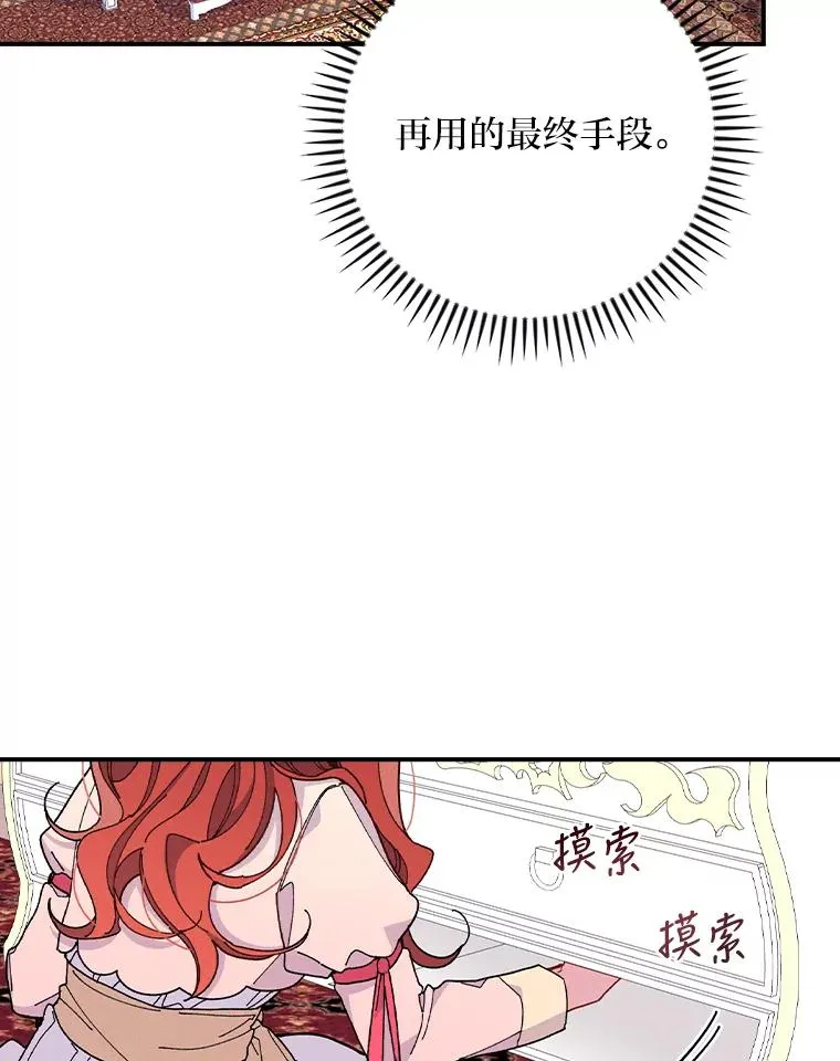 3.阴差阳错 第60页