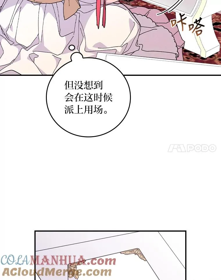 3.阴差阳错 第61页