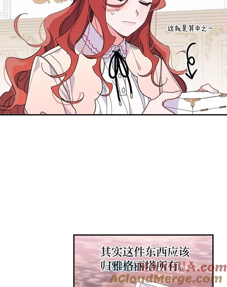 3.阴差阳错 第65页