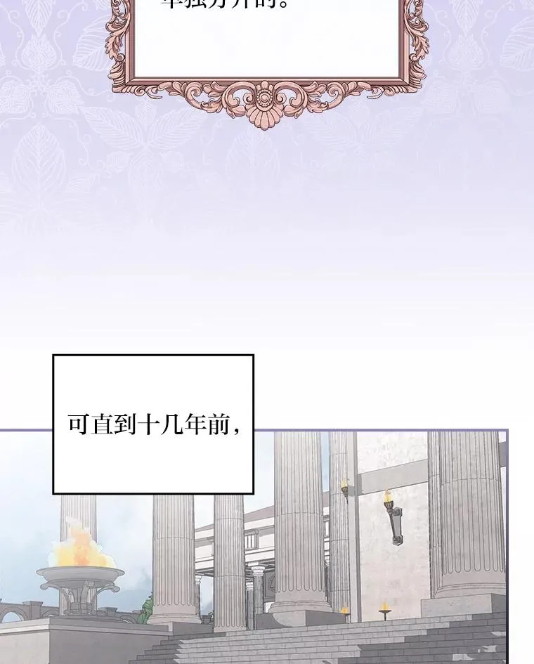3.阴差阳错 第72页