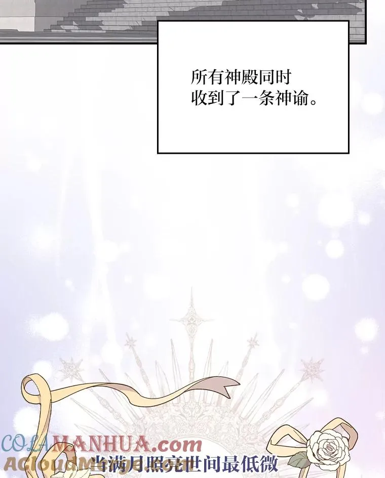 3.阴差阳错 第73页