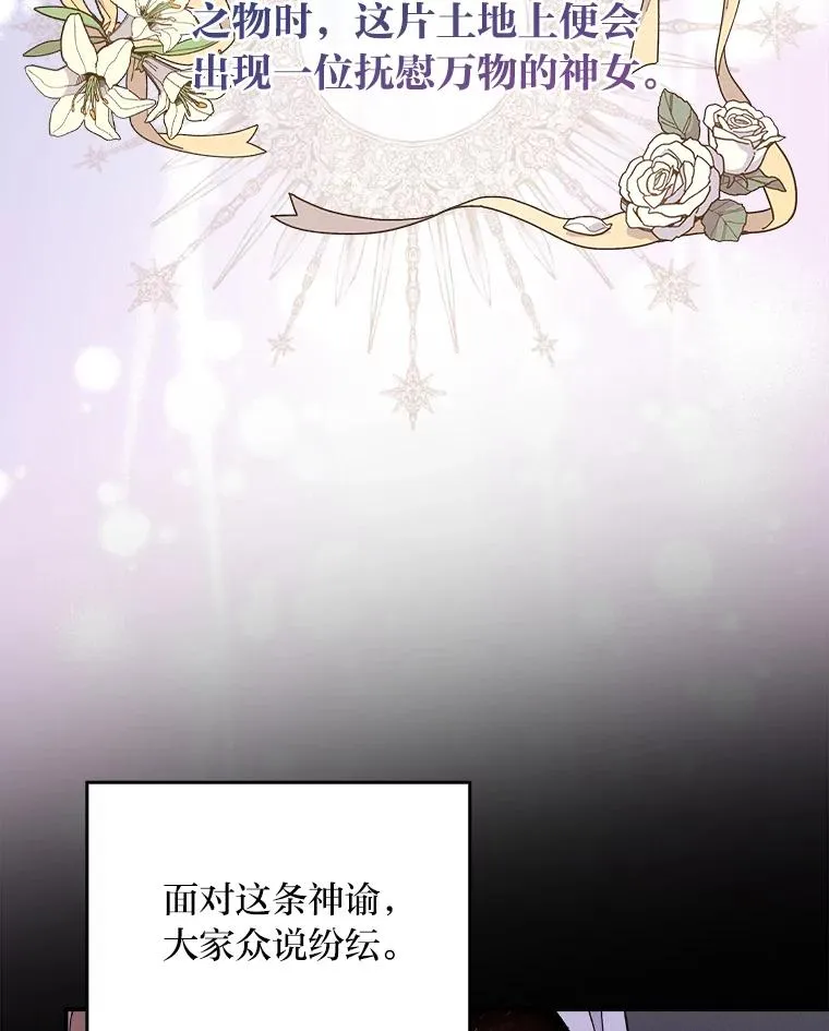 3.阴差阳错 第74页