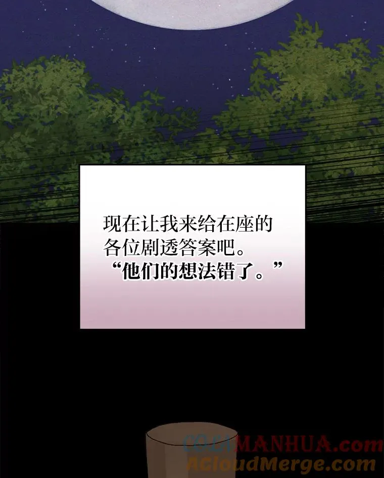 3.阴差阳错 第77页