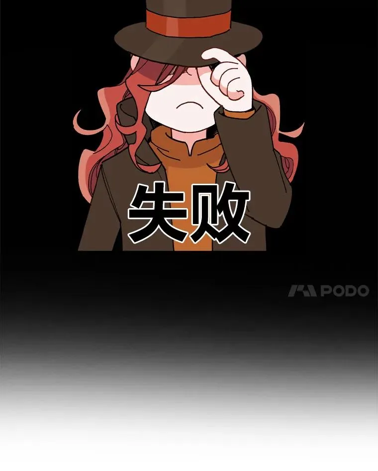 3.阴差阳错 第78页