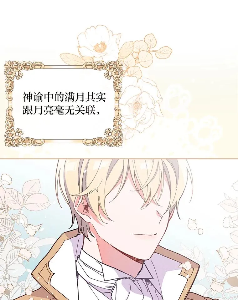3.阴差阳错 第79页